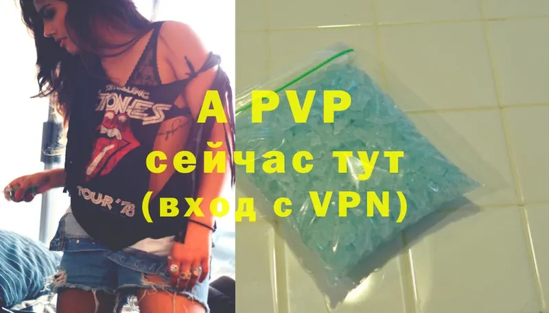 APVP кристаллы  Киреевск 