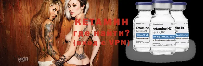 Кетамин ketamine  Киреевск 