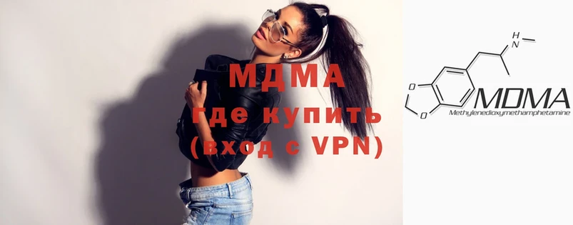 MDMA VHQ  как найти наркотики  Киреевск 