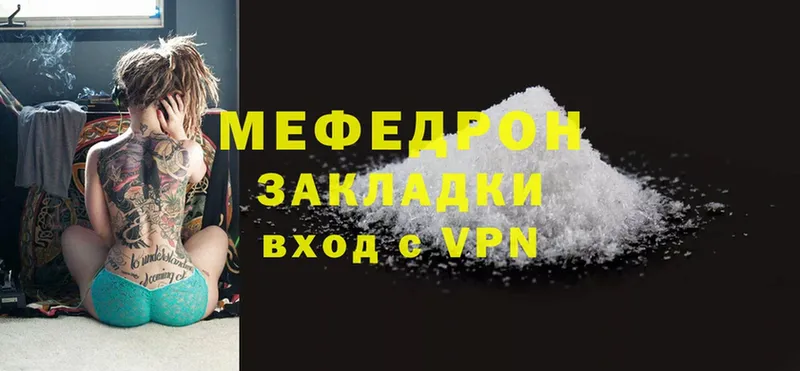 мега сайт  Киреевск  Мефедрон mephedrone 